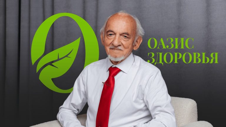 Группа совместных закупок “Оазиса здоровья”