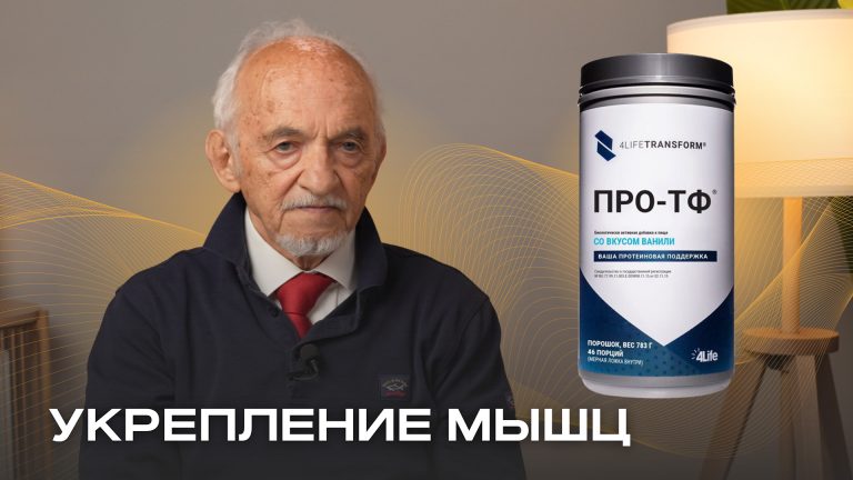 Укрепление мышц