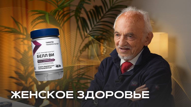 Женское здоровье
