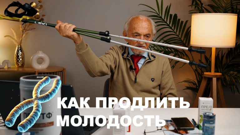 Антиэйдж: как продлить молодость?