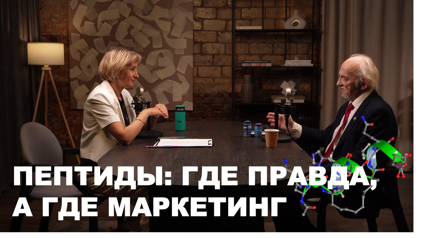 Обложка Пептиды