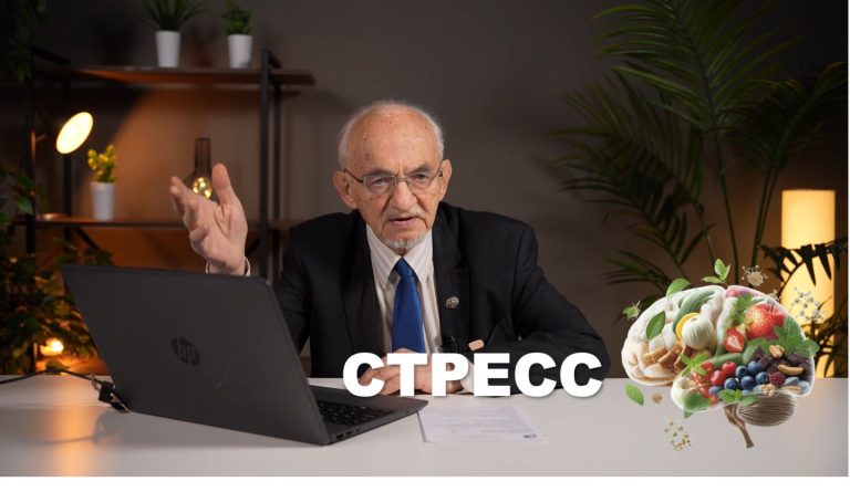 Стресс