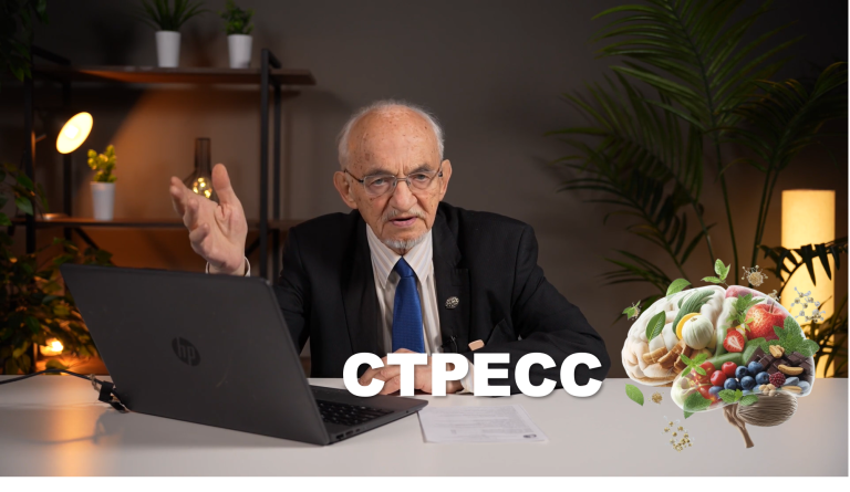 Стресс
