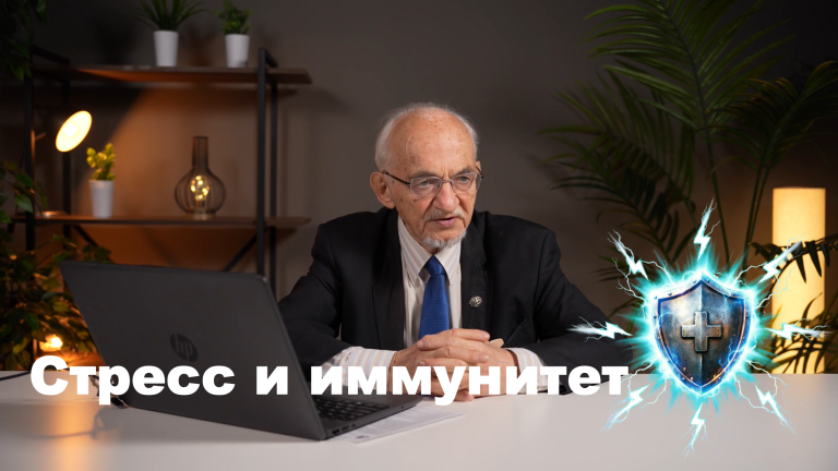 Проблемы иммунитета при стрессе: как повысить защиту?