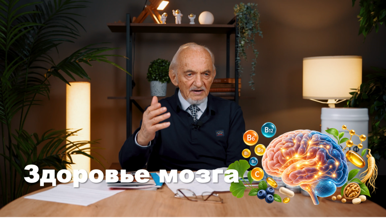 Здоровье мозга и память: какие нутриенты важны для когнитивных функций